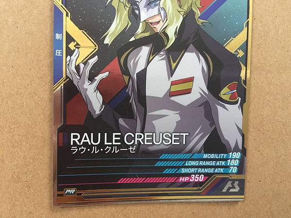 RAU LE CREUSET PR-079  Gundam Arsenal Base Promotional Card