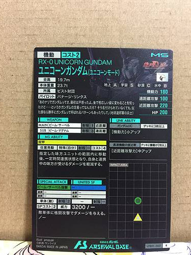 UNICORN GUNDAM UTB01-002 R Gundam Arsenal Base Card