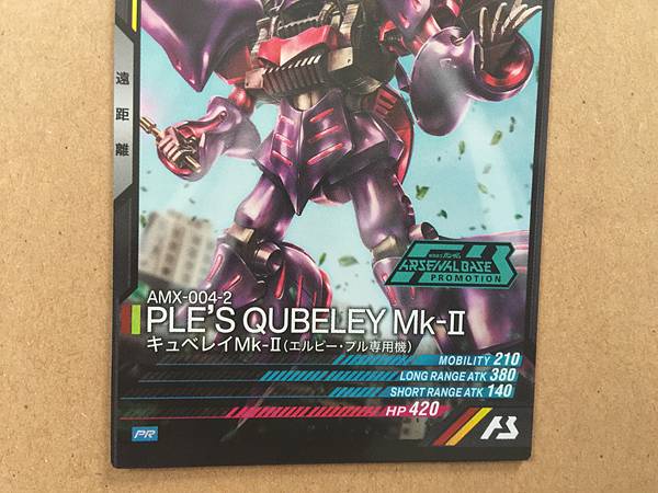 PLE'S QUBELEY MK-Ⅱ PR-070  Gundam Arsenal Base Promotional Card