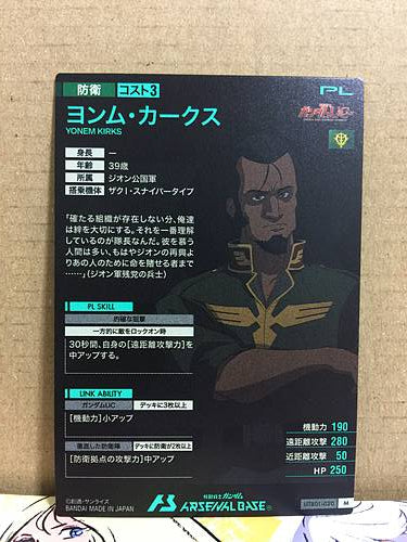 YONEM KIRKS UTB01-020 M Gundam Arsenal Base Card