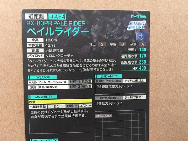 PALE RIDER RX-80PR PR-019  Gundam Arsenal Base Promotional Card