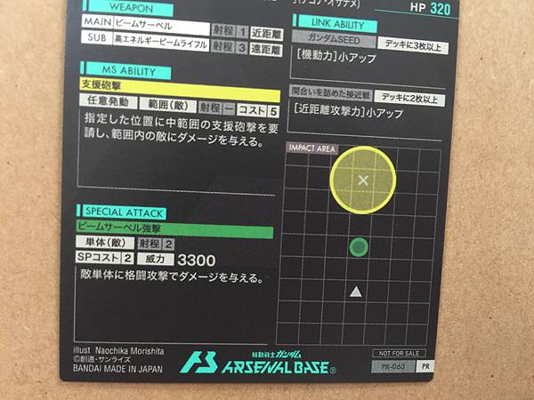 AILE STRIKE GUNDAM PR-063 Gundam Arsenal Base Promotional Card