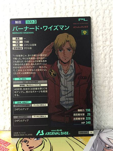 BERNARD WISEMAN LX04-069 Gundam Arsenal Base Card 0080 War Pocket