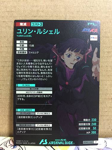 YURIN LUCIEL UTB01-026 P Gundam Arsenal Base Card