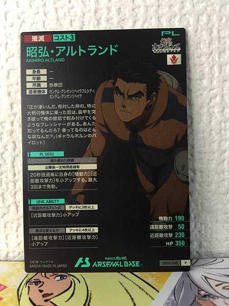 AKIHIRO ALTLAND LX02-105 Gundam Arsenal Base Card ORPHANS
