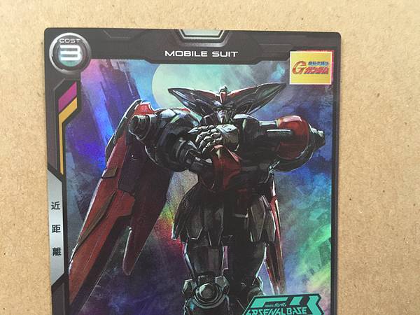 MASTER GUNDAM PR-055  Gundam Arsenal Base Promotional Card Fighter G