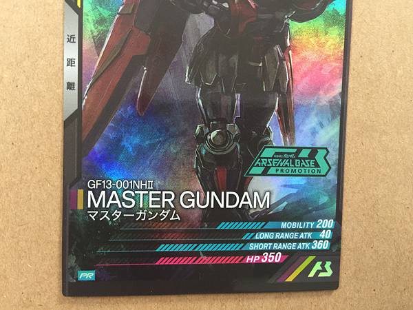 MASTER GUNDAM PR-055  Gundam Arsenal Base Promotional Card Fighter G