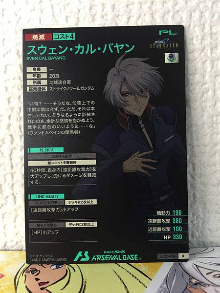 SVEN CAL BAYANG LX02-096 Gundam Arsenal Base Card Seed STARGAZER