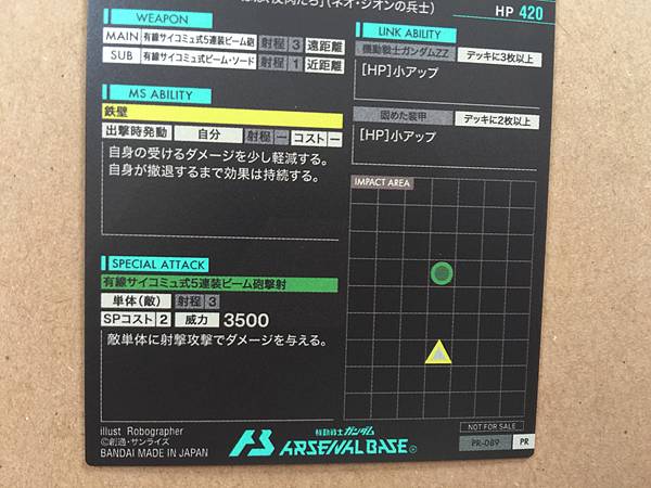 PSYCHO GUNDAM Mk-Ⅱ PR-089 Gundam Arsenal Base Promotional Card