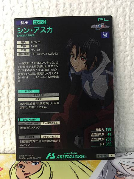 SHINN ASUKA UT01-062 Gundam Arsenal Base Card Seed