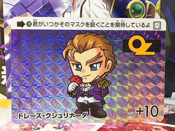 Treize Khushrenada 28 Gundam Carddass Selection Holo Card Vol.4 Wing