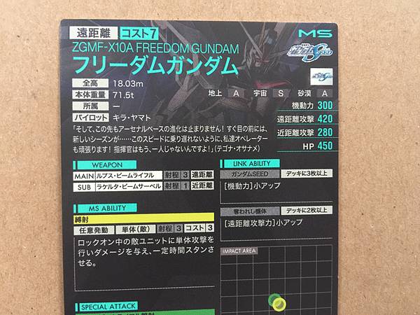 FREEDOM GUNDAM PR-067 Arsenal Base Card SEED