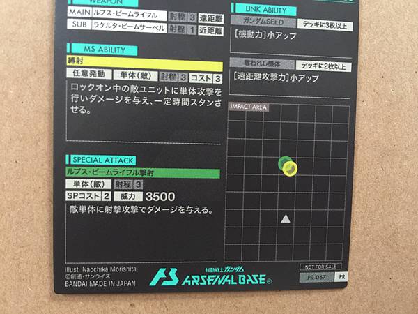 FREEDOM GUNDAM PR-067 Arsenal Base Card SEED