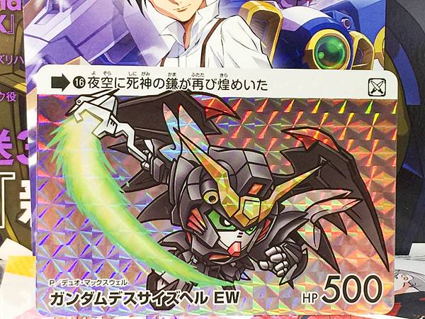 Gundam Deathscythe Hell 16 Carddass Selection Holo Card Vol.4 Wing