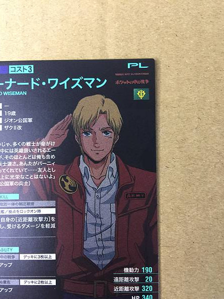 BERNARD WISEMAN LX04-069 Gundam Arsenal Base Card 0080 War Pocket