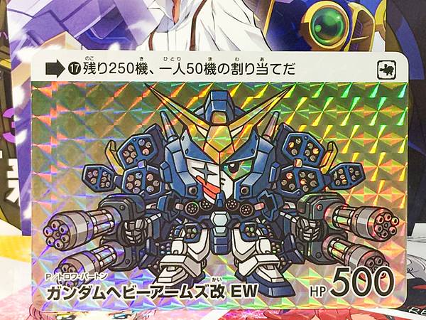 Gundam Heavyarms Custom EW 17 Carddass Selection Card Vol.4 Wing