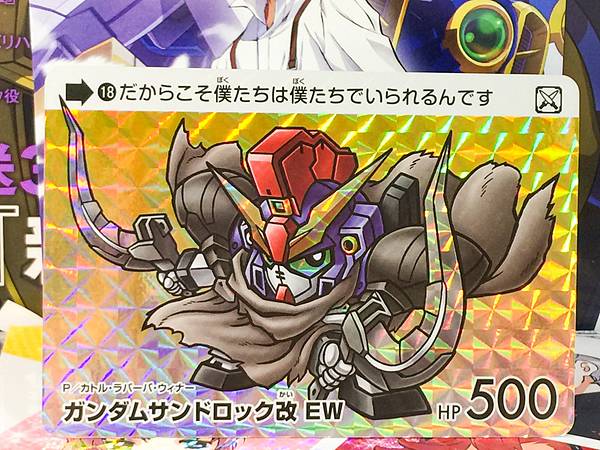 Gundam Heavyarms Custom EW 17 Carddass Selection Card Vol.4 Wing