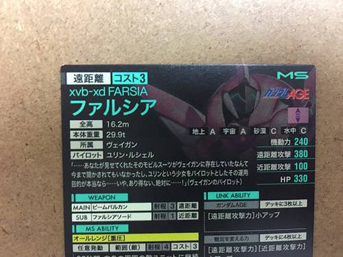 FARSIA UTB01-012  P Gundam Arsenal Base Card Age