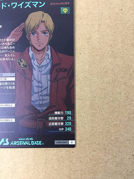 BERNARD WISEMAN LX04-069 Gundam Arsenal Base Card 0080 War Pocket