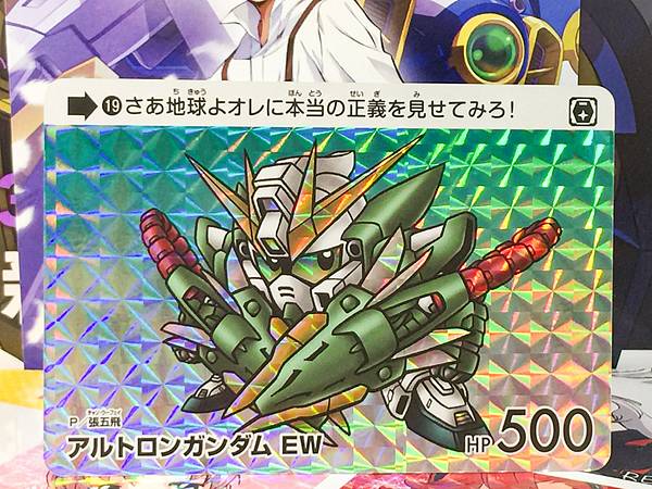 Altron Gundam EW 19 Gundam Carddass Selection Holo Card Vol.4 Wing