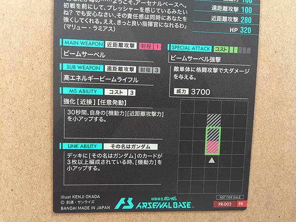 AILE STRIKE GUNDAM GAT-X105+AQM/E-X01 PR-003  Gundam Arsenal Base Promotional Card