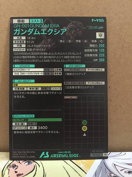 GUNDAM EXIA GN-001 PR-064 Gundam Arsenal Base Promotional Card