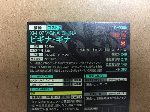 VUGNA-GHINA UTB01-008 P Gundam Arsenal Base Card