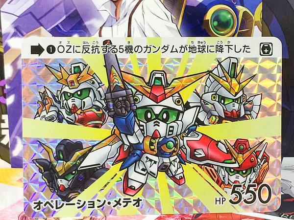 Operation Meteor 1 Gundam Carddass Selection Holo Card Vol.4 Wing