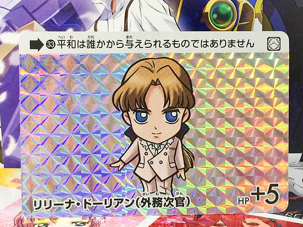 Relena Darlian 33 Gundam Carddass Selection Holo Card Vol.4 Wing