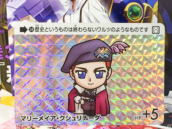 Mariemaia Khushrenada 34 Gundam Carddass Selection Card Vol.4