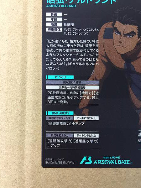 AKIHIRO ALTLAND LX02-105 Gundam Arsenal Base Card ORPHANS