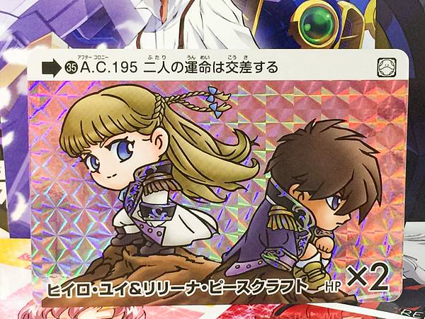 Heero Yuy Relena Peacecraft 35 Gundam Carddass Selection Card Vol.4