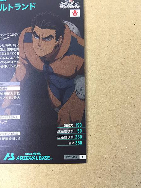 AKIHIRO ALTLAND LX02-105 Gundam Arsenal Base Card ORPHANS