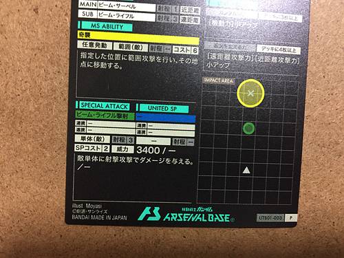 DELTA PLUS UTB01-003 P Gundam Arsenal Base Card