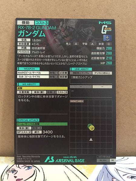GUNDAM RX-78-2 PR-004 Gundam Arsenal Base Promotional Card