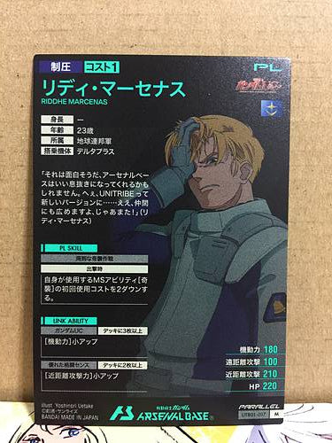 RIDDHE MARCENAS UTB01-017 Parallel Gundam Arsenal Base Card