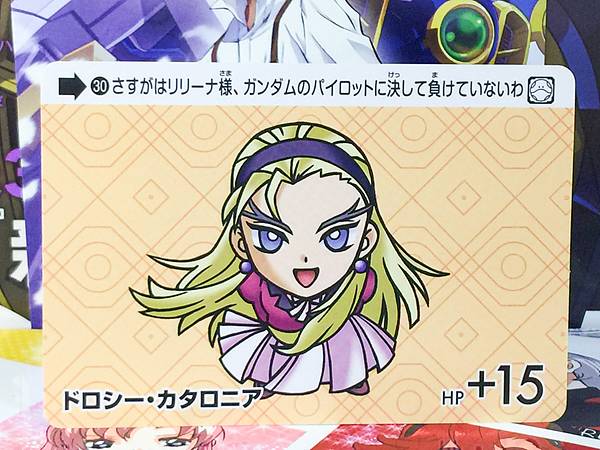 Dorothy Catalonia 30 Gundam Carddass Selection Card Vol.4 Wing