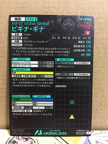 VIGNA-GHINA UTB01-008 Parallel Gundam Arsenal Base Card