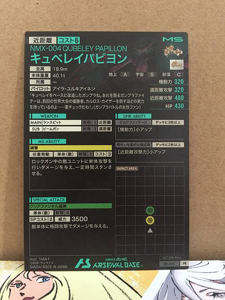 QUBELEY PAPILLON PR-043 Gundam Arsenal Base Promotional Card