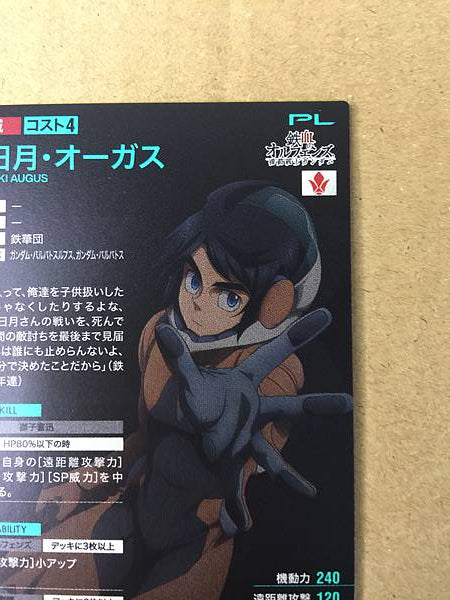 MIKAZUKI AUGUS LX02-103 Gundam Arsenal Base Card ORPHANS