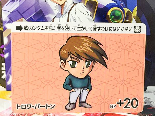 Trowa Barton 23 Gundam Carddass Selection Card Vol.4 Wing
