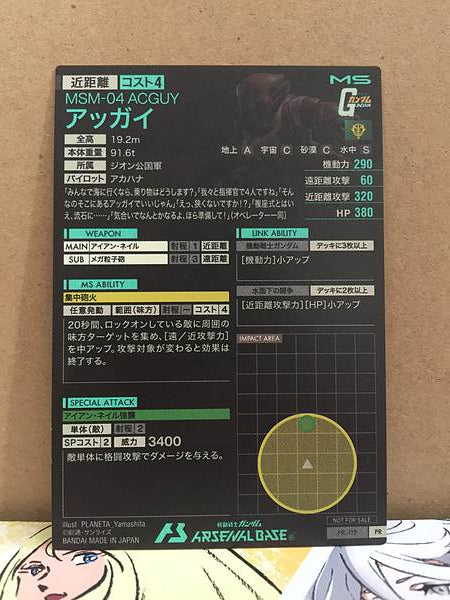 Tarjeta promocional ACGUY MNM-04 PR-119 Gundam Arsenal Base