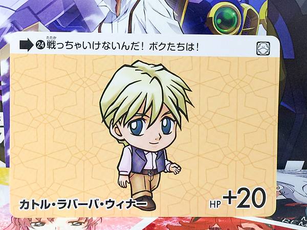 Quatre Raberba Winner 24 Gundam Carddass Selection Card Vol.4 Wing