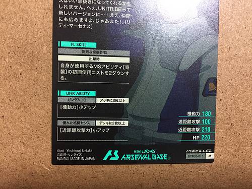 RIDDHE MARCENAS UTB01-017 Parallel Gundam Arsenal Base Card