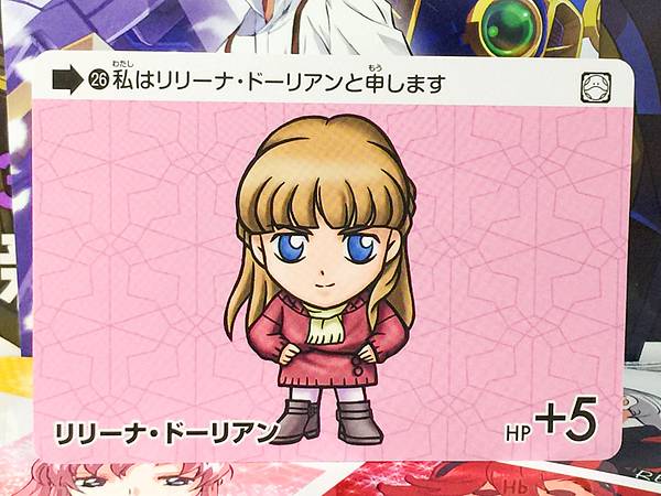 Relena Darlian 26 Gundam Carddass Selection Card Vol.4 Wing