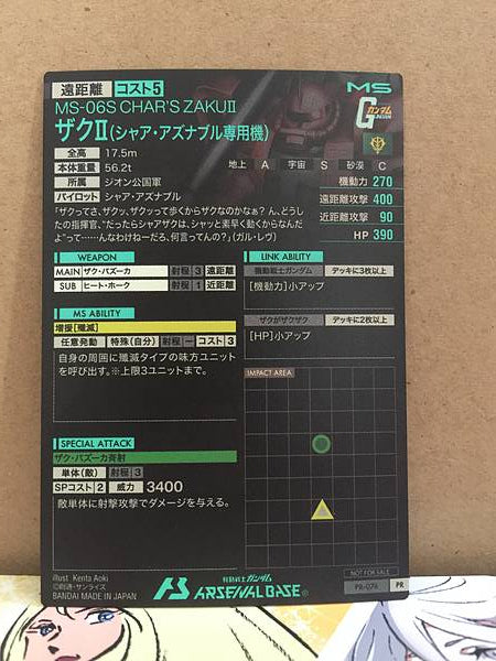 CHAR'S ZAKUⅡ MS-06S PR-076 Gundam Arsenal Base Card