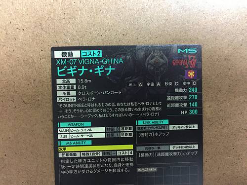 VIGNA-GHINA UTB01-008 Parallel Gundam Arsenal Base Card