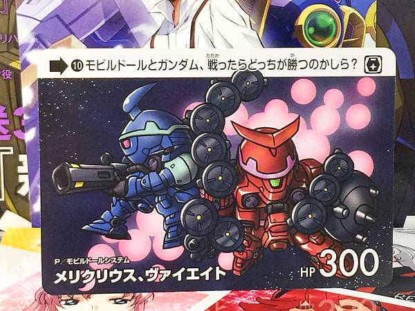 Mercurius Vayeate 10 Gundam Carddass Selection Card Vol.4 Wing