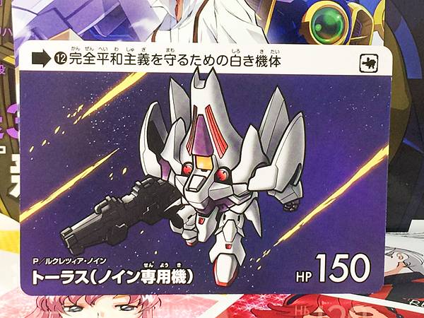 Taurus (Noin's Custom) 12 Gundam Carddass Selection Card Vol.4 Wing