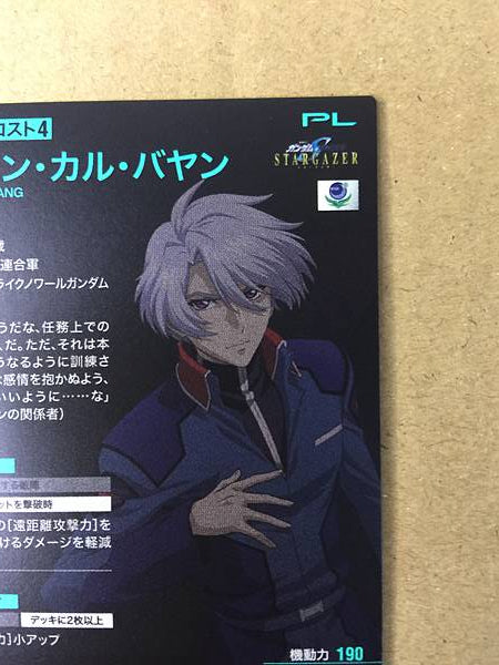 SVEN CAL BAYANG LX02-096 Gundam Arsenal Base Card Seed STARGAZER